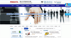 Desktop Screenshot of data969.com